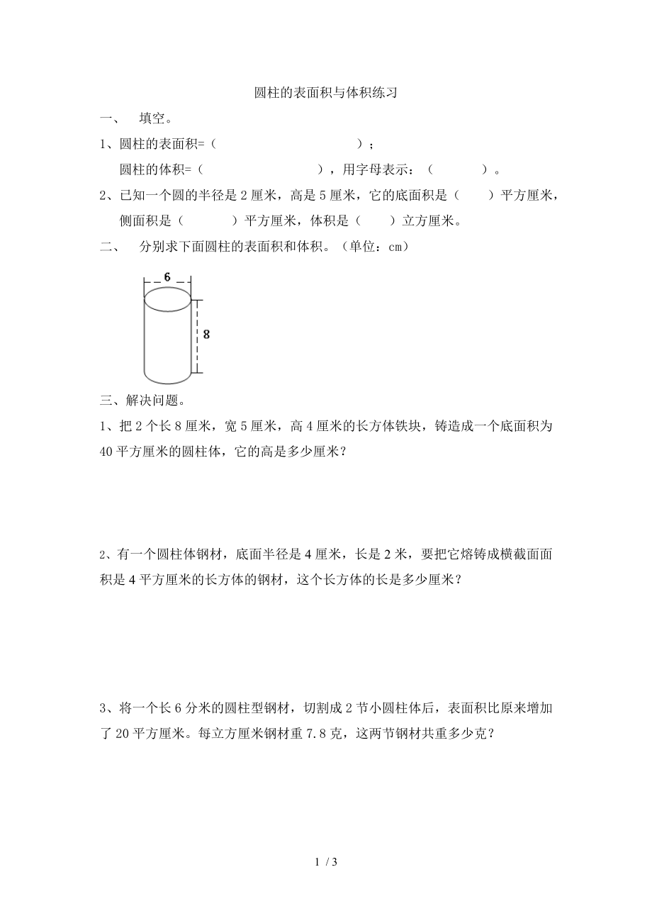 第1页