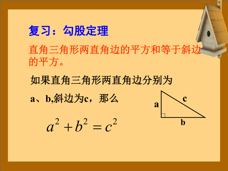 八年级数学上册2.2神秘的数组课件苏科版课件_第1页