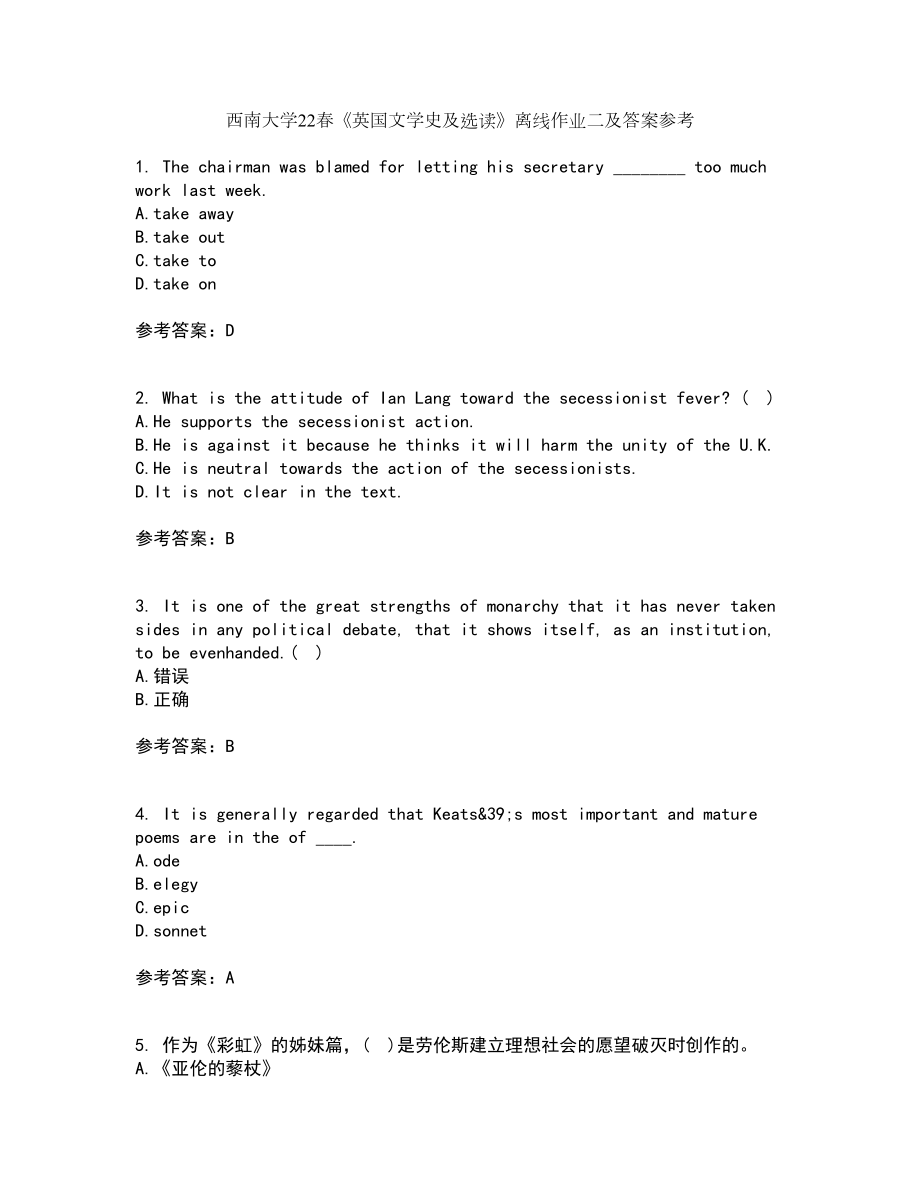 西南大学22春《英国文学史及选读》离线作业二及答案参考9_第1页