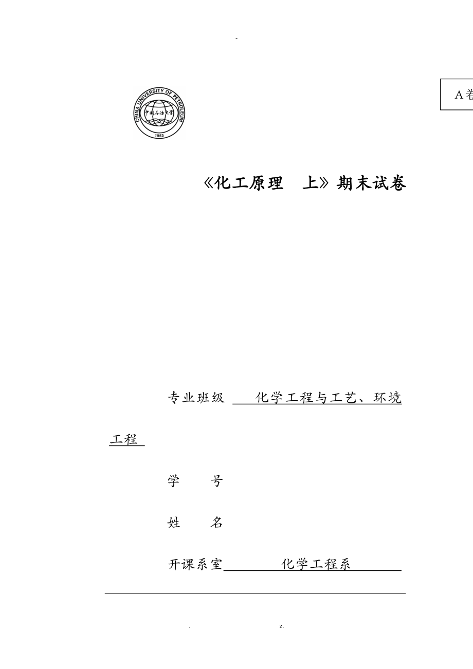 第1页
