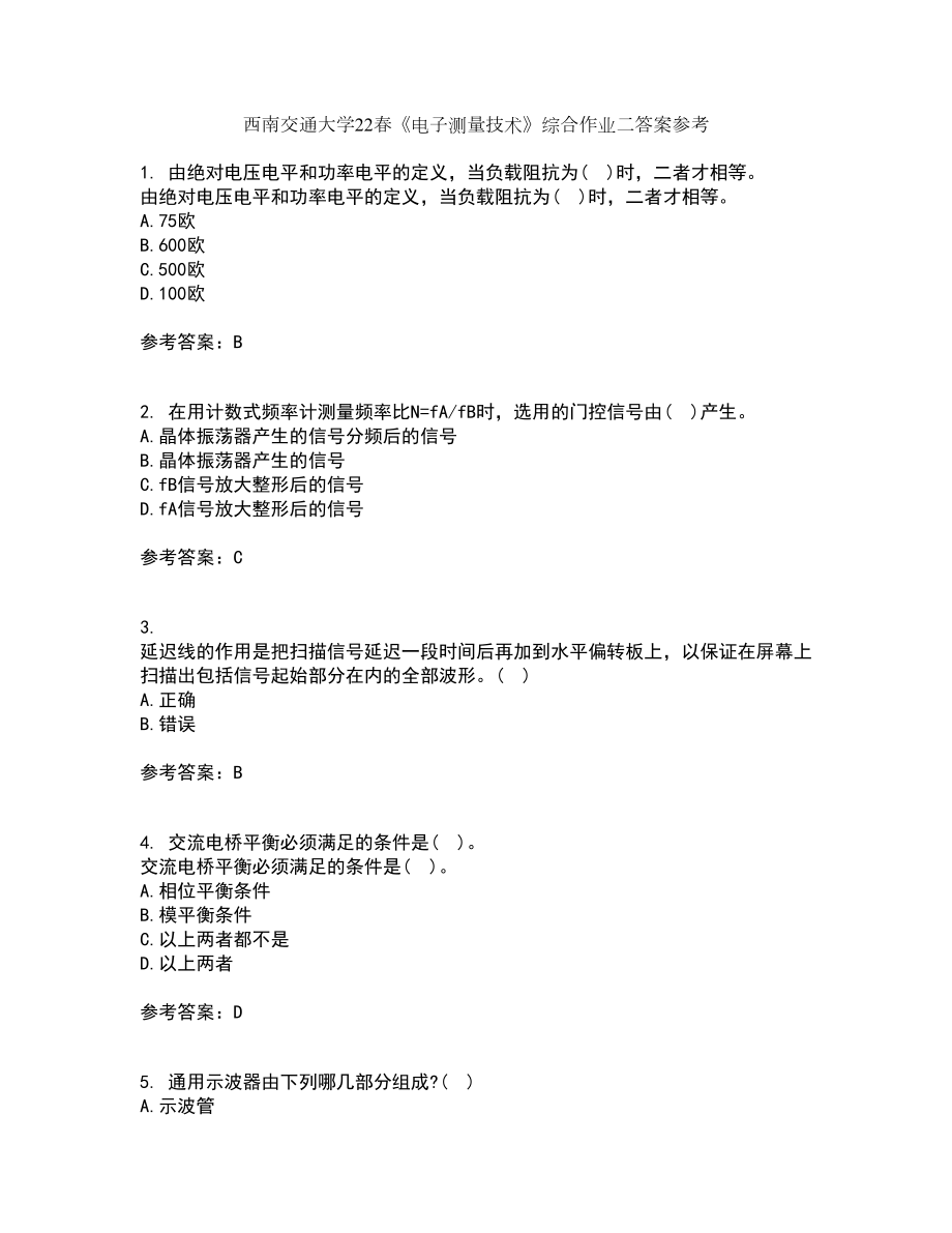 西南交通大学22春《电子测量技术》综合作业二答案参考19_第1页