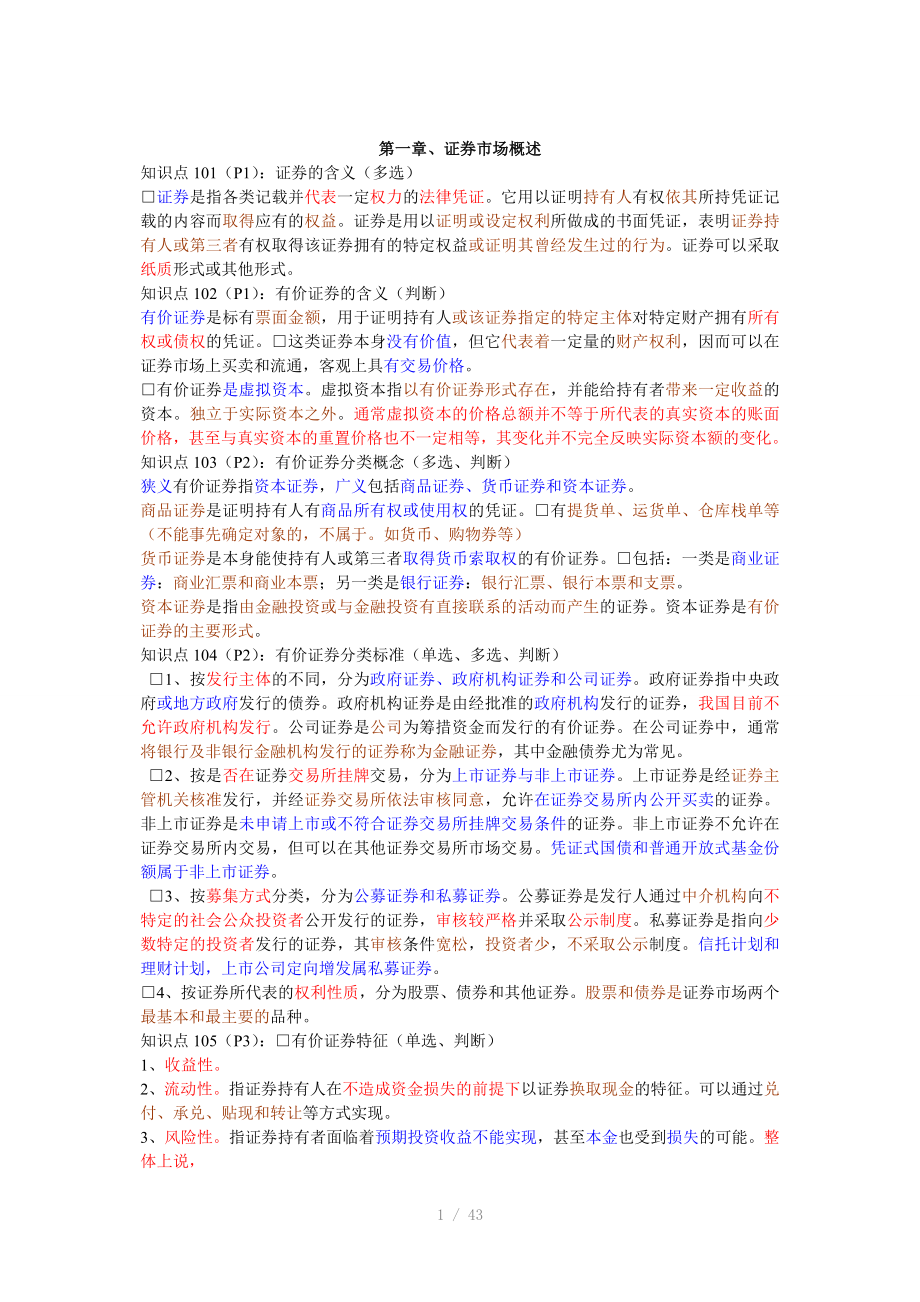 第1页