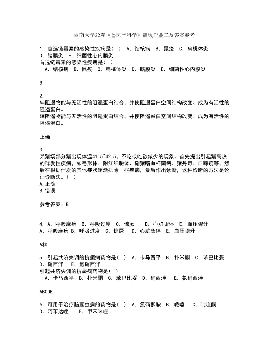 西南大学22春《兽医产科学》离线作业二及答案参考5_第1页