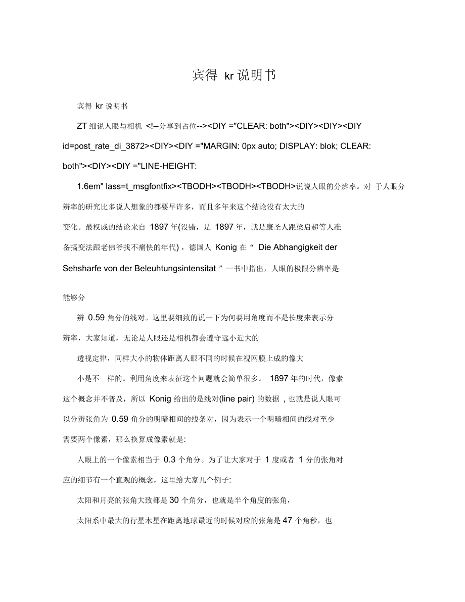 宾得kr说明书_第1页