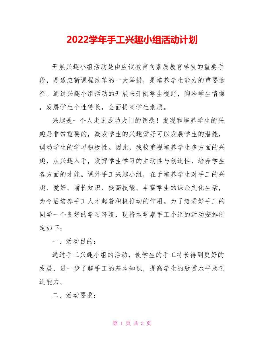 第1页