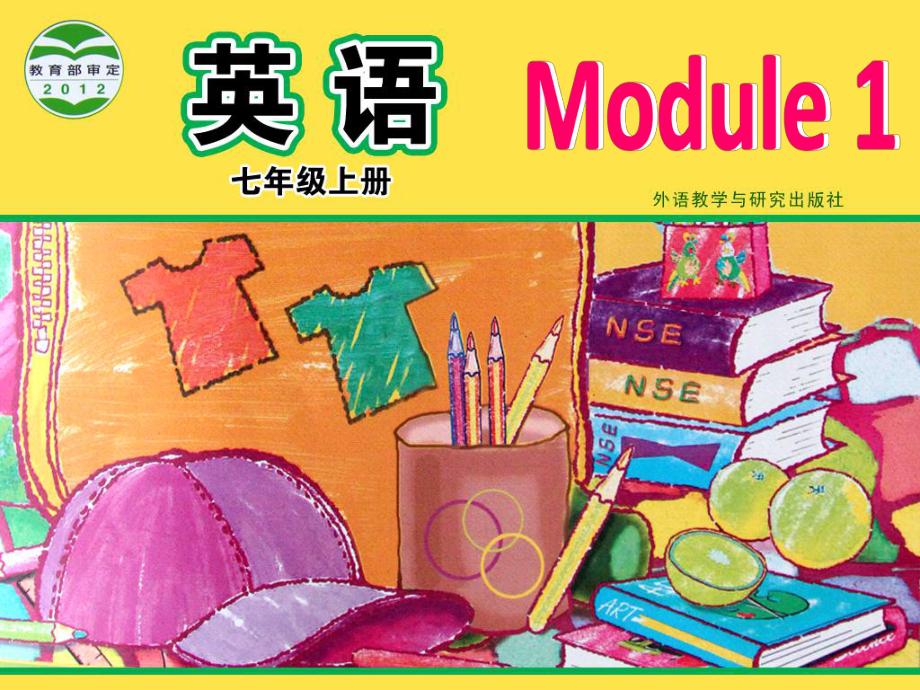 外研版初中英语七年级上册Module1Unit1课堂PPT_第1页