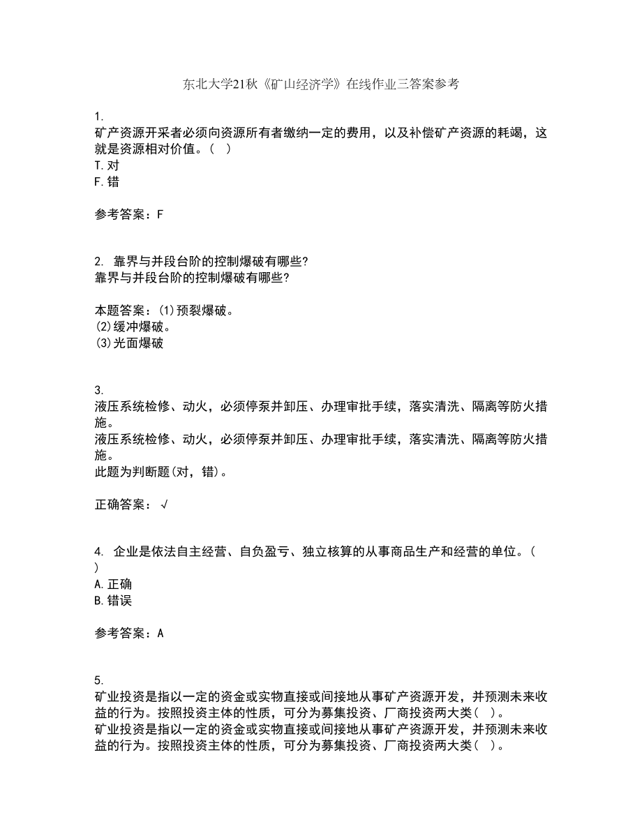 东北大学21秋《矿山经济学》在线作业三答案参考94_第1页