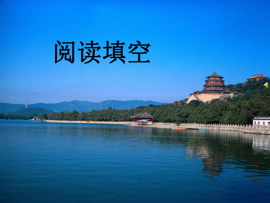 阅读理解7选5做题技巧_第1页