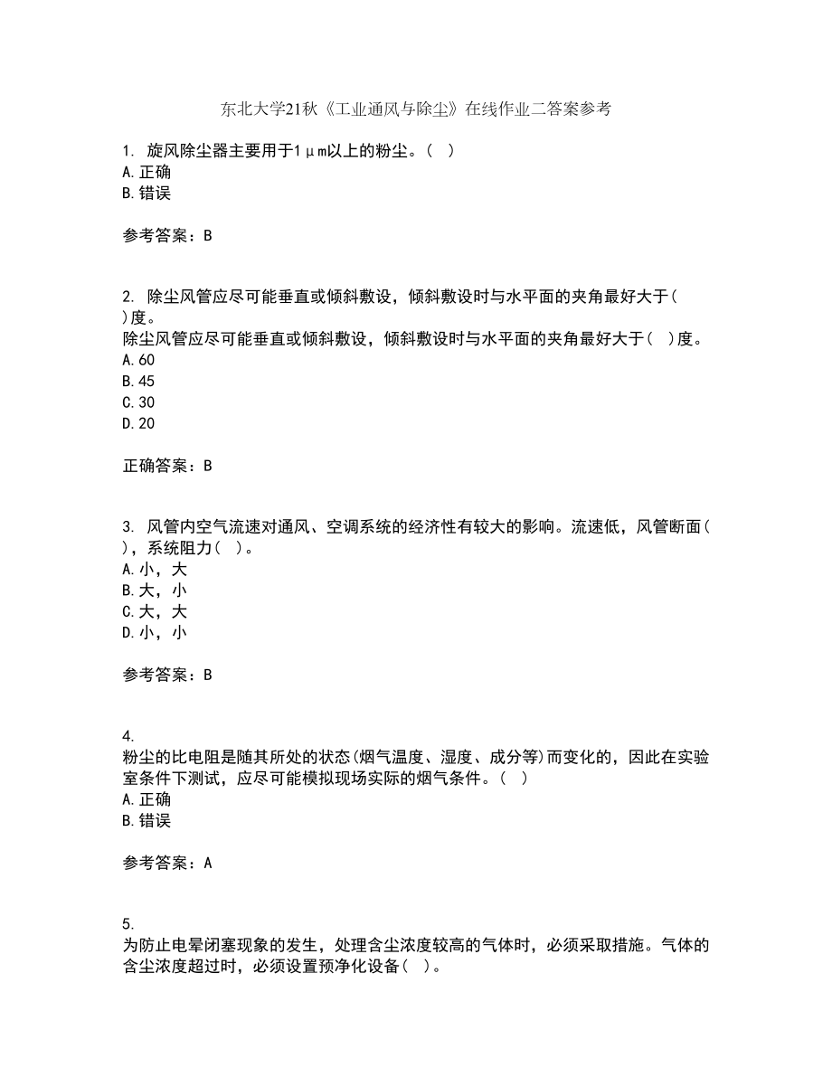 东北大学21秋《工业通风与除尘》在线作业二答案参考21_第1页