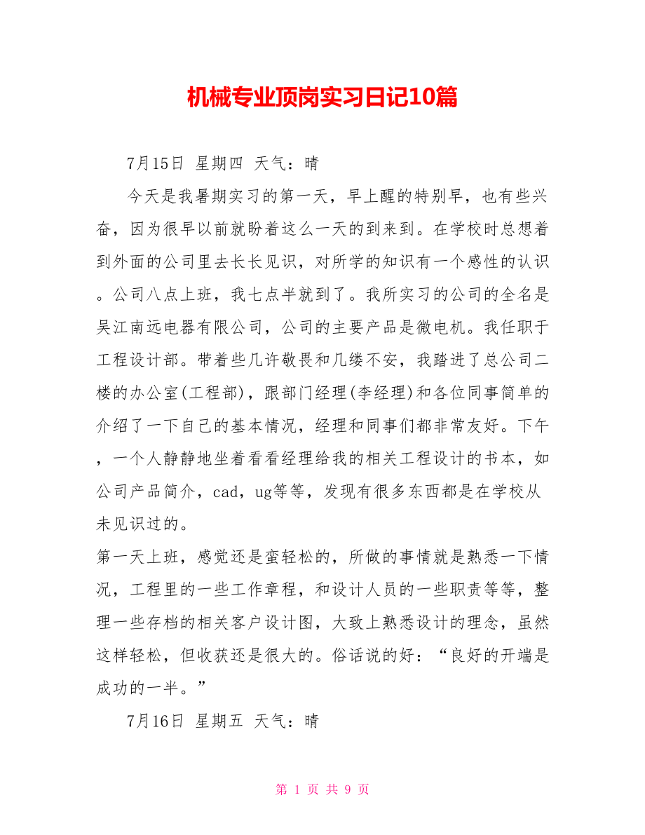 第1页