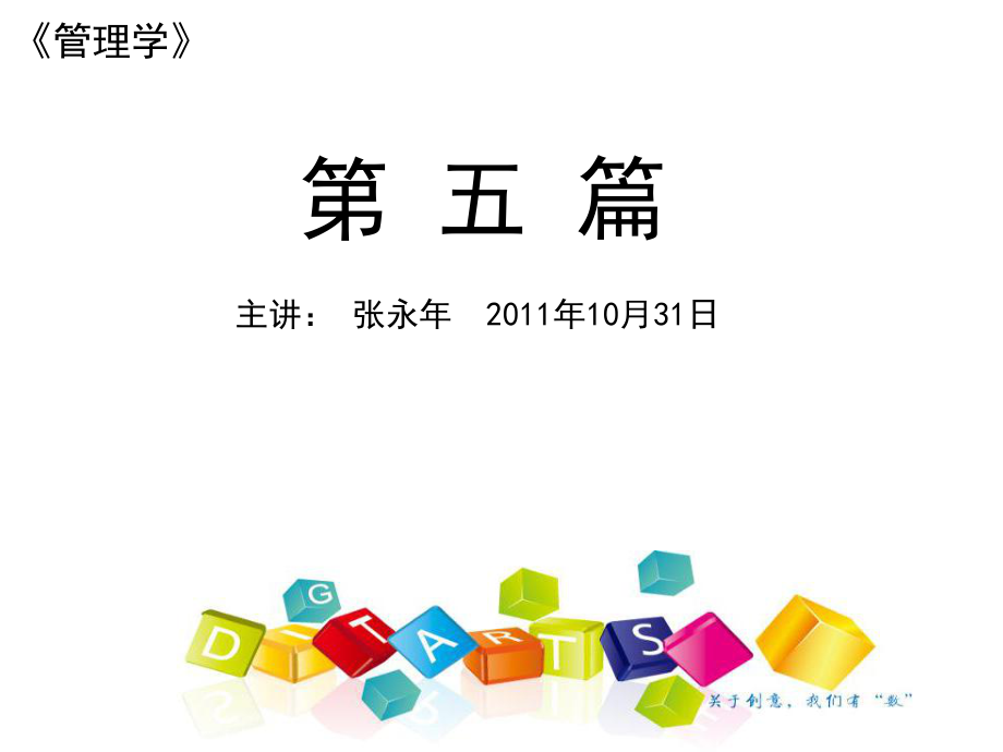 《控制方法》PPT课件_第1页