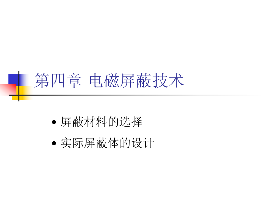 金属丝网衬垫_第1页