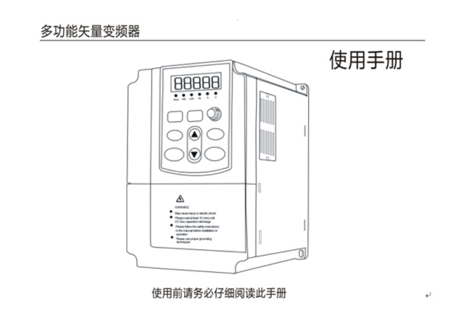 三科变频器SK600说明书_第1页
