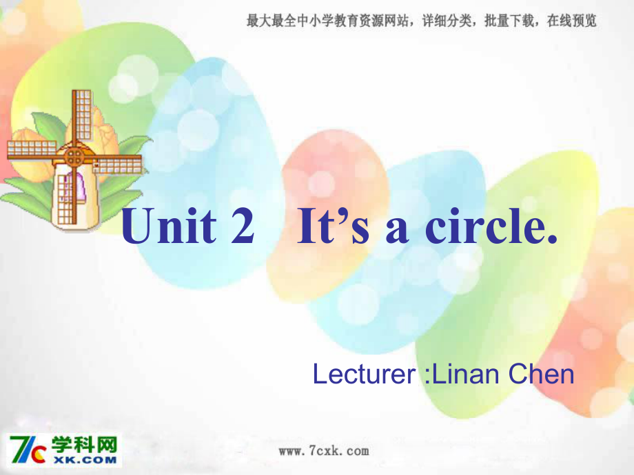 湘少版英语四上unit2itsacircle课件5_第1页