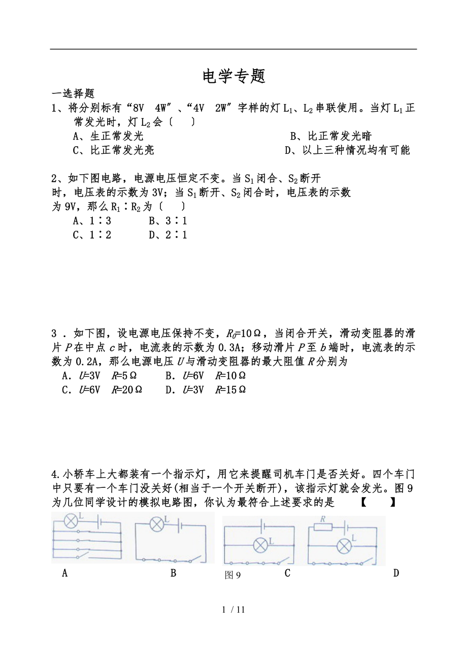 第1页
