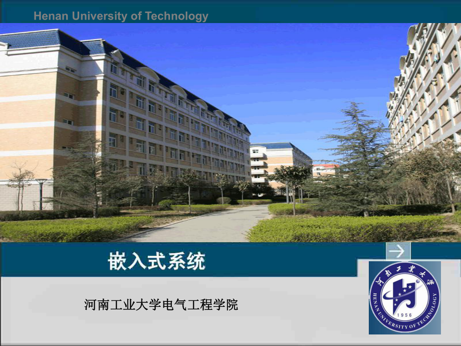 2基于ARM9处理器的硬件开发平台_第1页