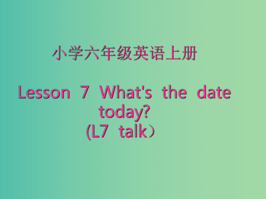 六年级英语上册 Lesson 7《What’s the date today》课件2 科普版_第1页