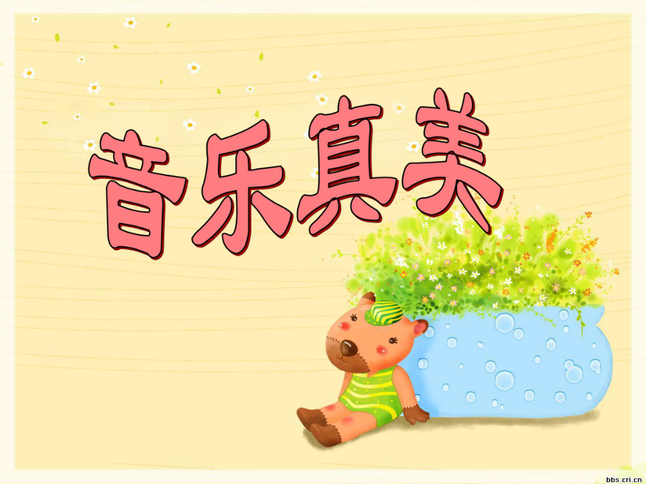 红蜻蜓定稿课件_第1页