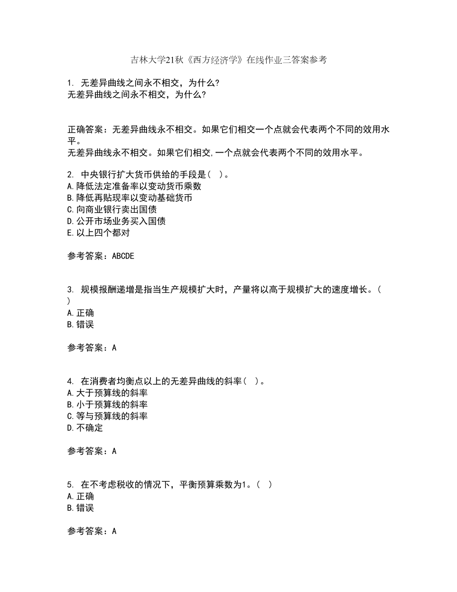 吉林大学21秋《西方经济学》在线作业三答案参考60_第1页