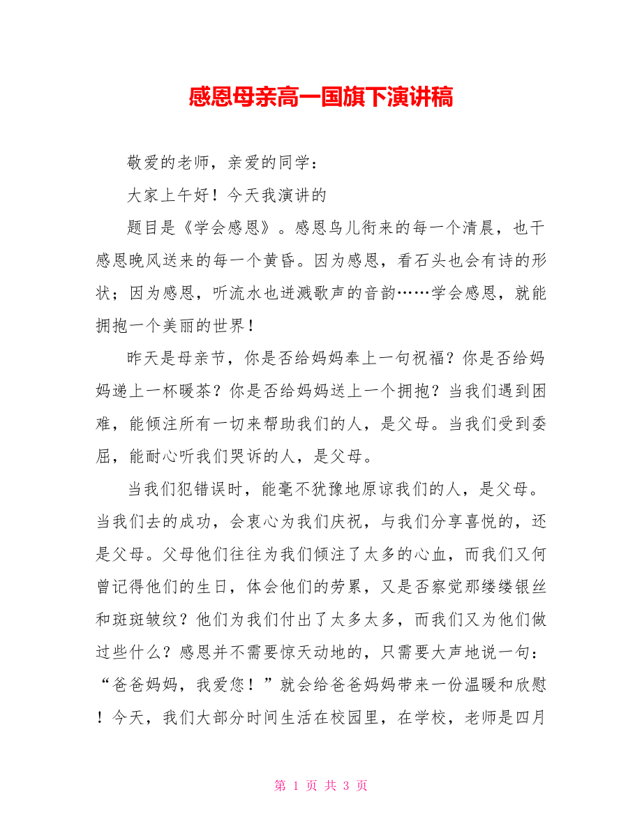 第1页