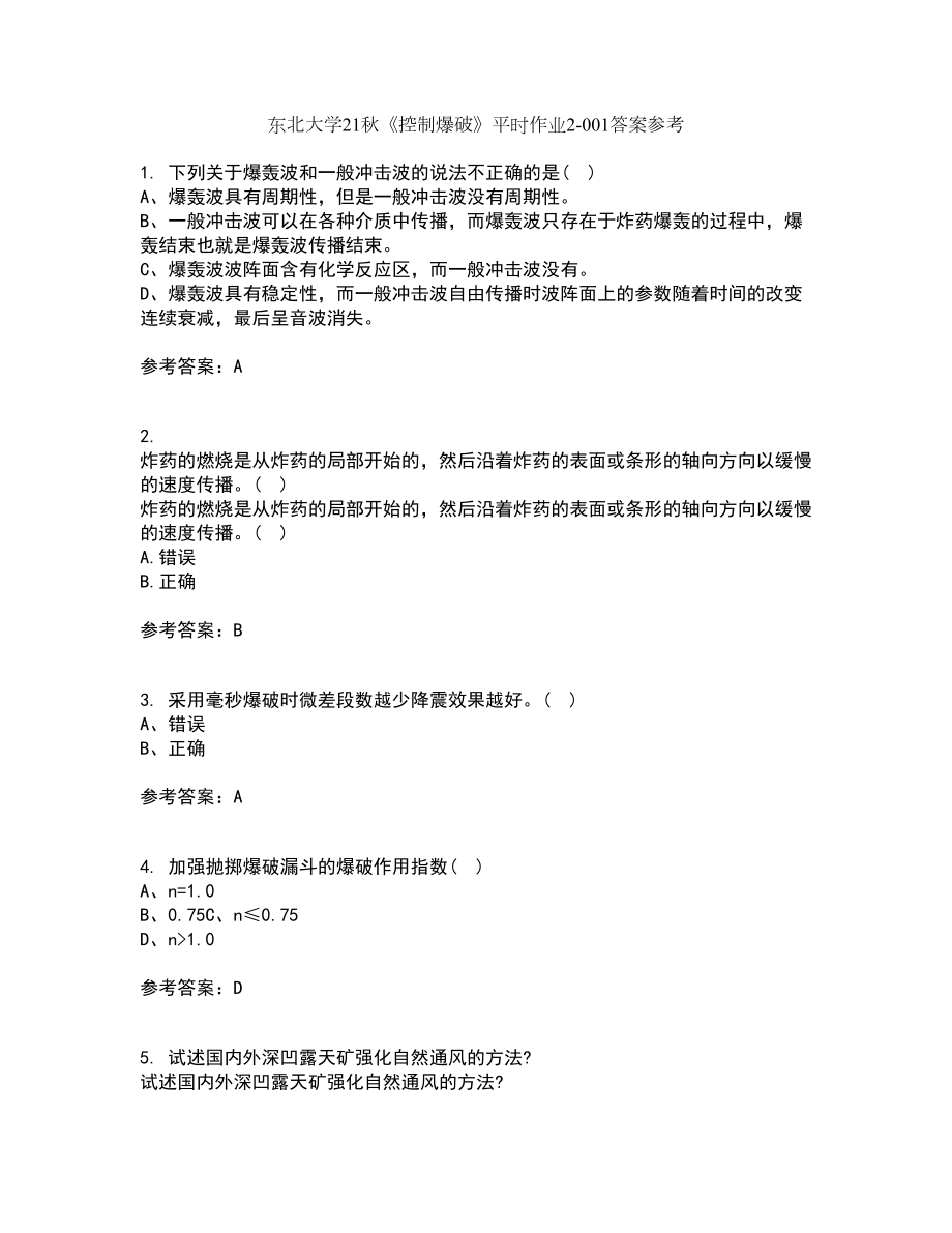 东北大学21秋《控制爆破》平时作业2-001答案参考45_第1页