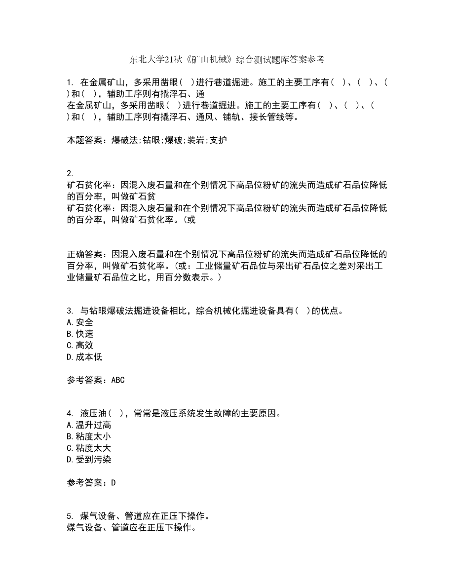 东北大学21秋《矿山机械》综合测试题库答案参考43_第1页