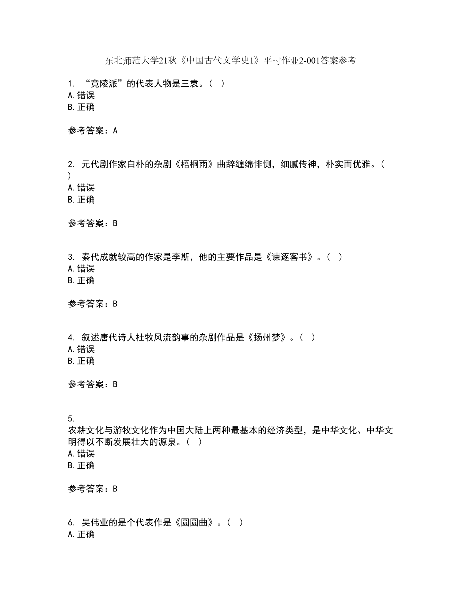 第1页