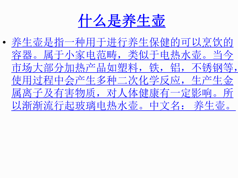 养生壶玻璃分体保温养生壶全自动_第1页