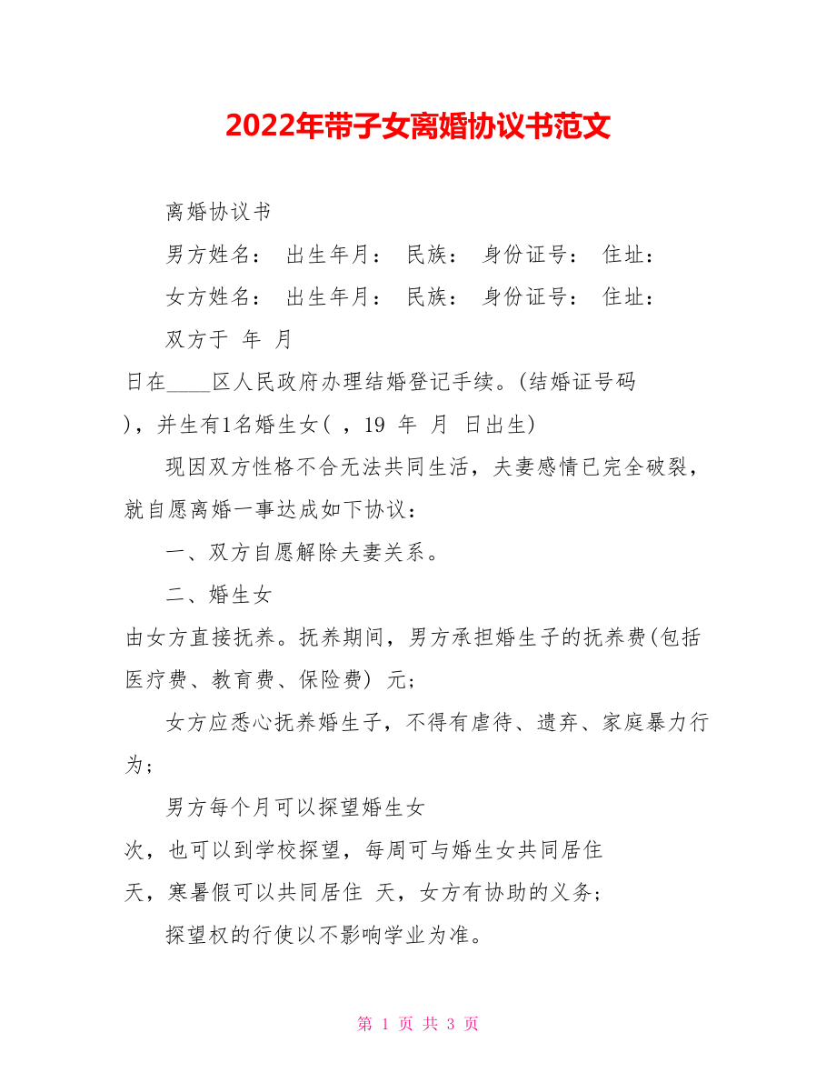 第1页