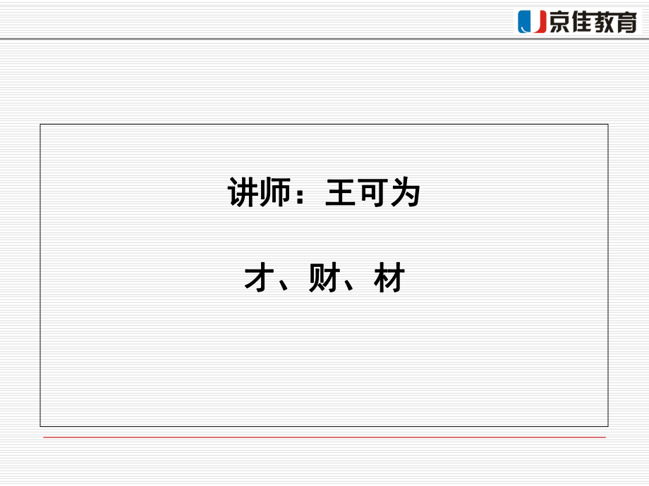《面试理论概述》PPT课件_第1页