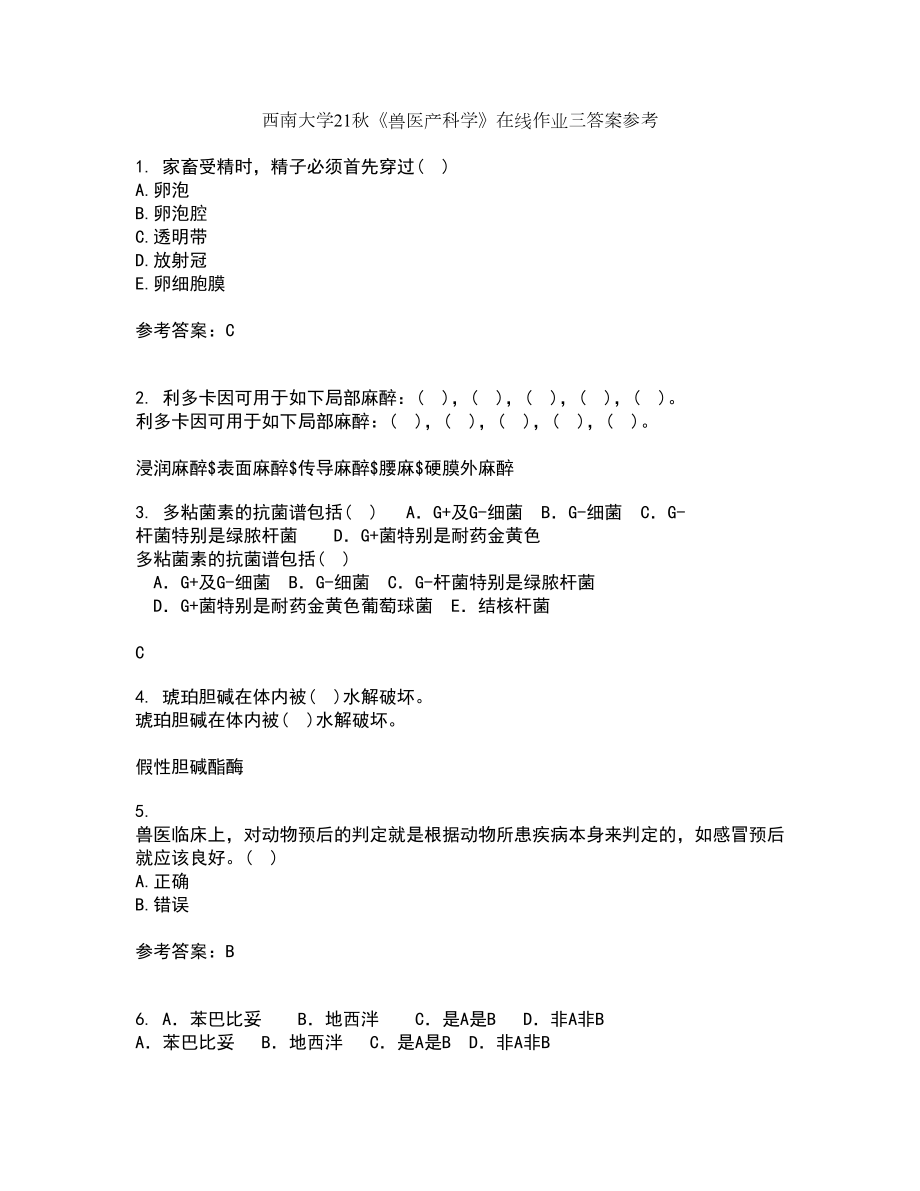 西南大学21秋《兽医产科学》在线作业三答案参考86_第1页