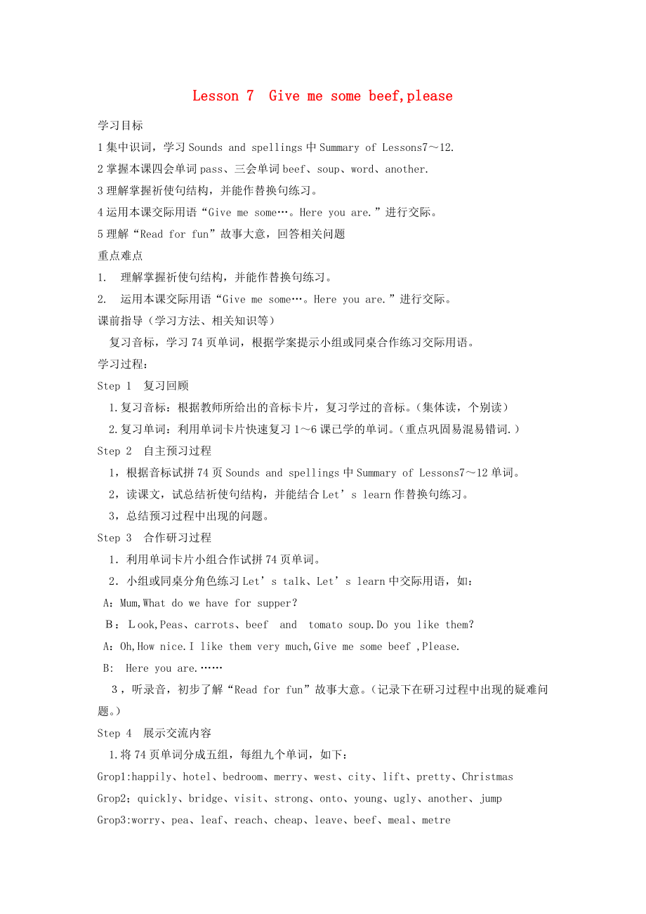 六年级英语上册Lesson7Givemesomebeefplease学案科普版_第1页