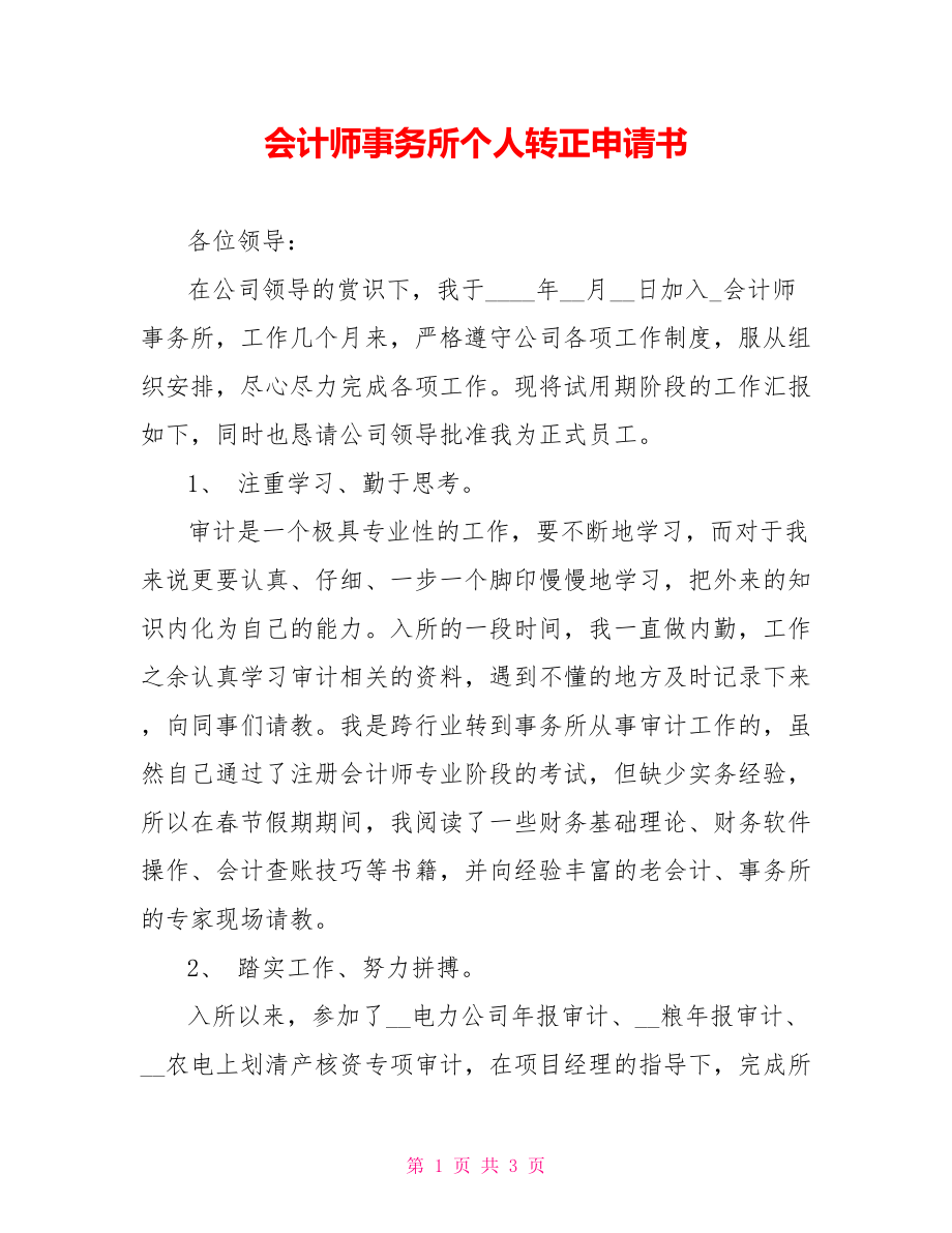 第1页
