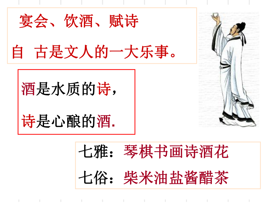 《春夜宴从弟桃花园》(用)剖析课件_第1页