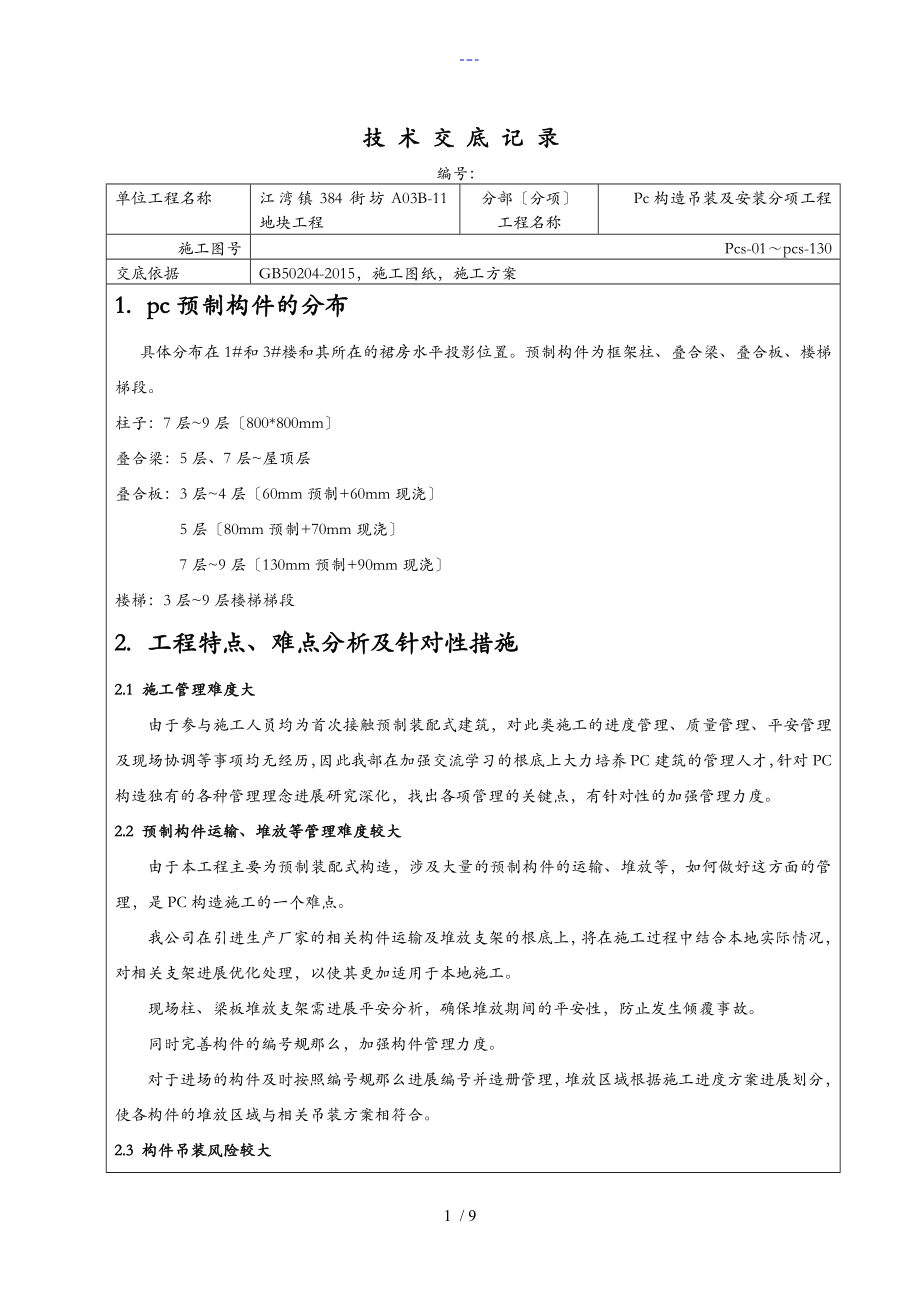 第1页