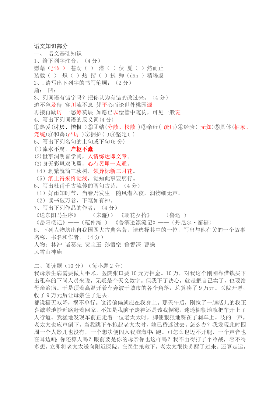 语文业务复习题_第1页