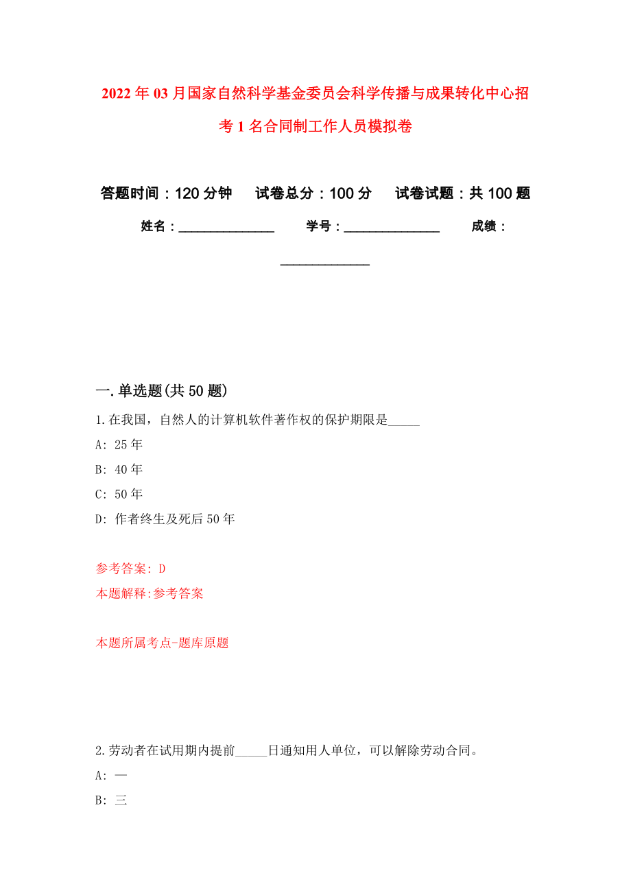 第1页