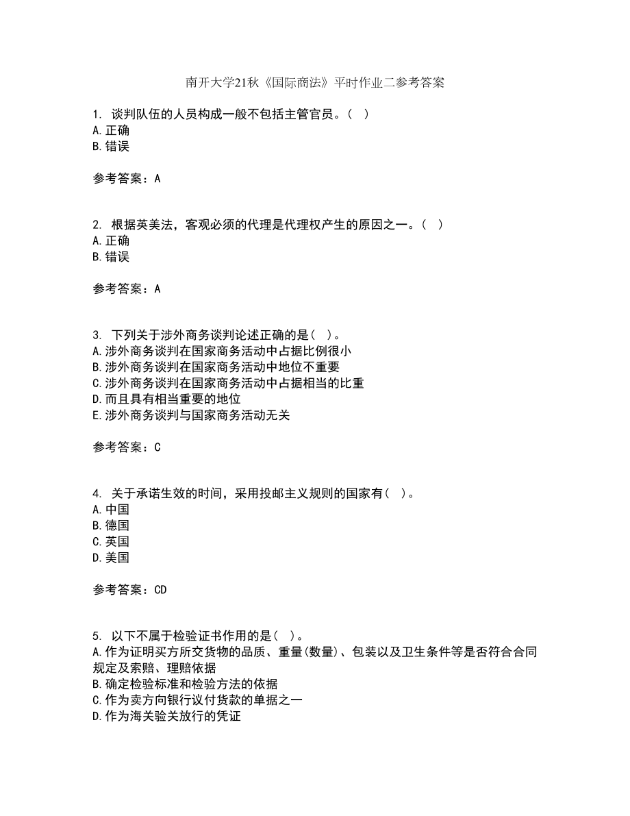 南开大学21秋《国际商法》平时作业二参考答案35_第1页