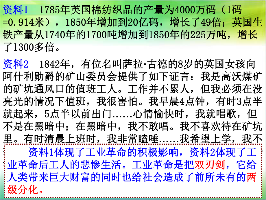 721工人的斗争与马克思主义的诞生_第1页