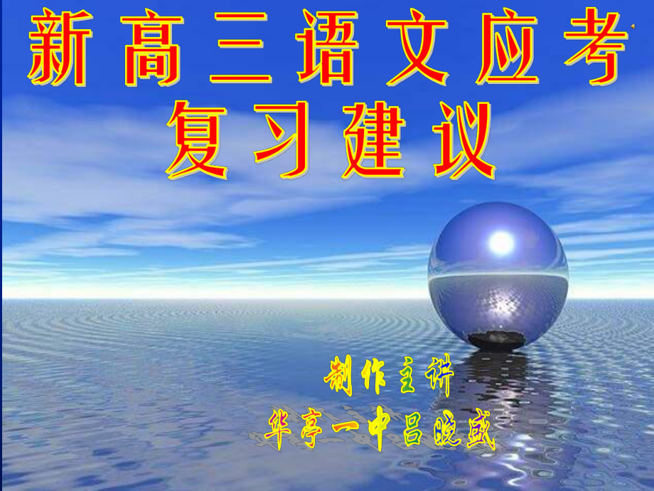 考纲变化识记现代汉字的字形_第1页