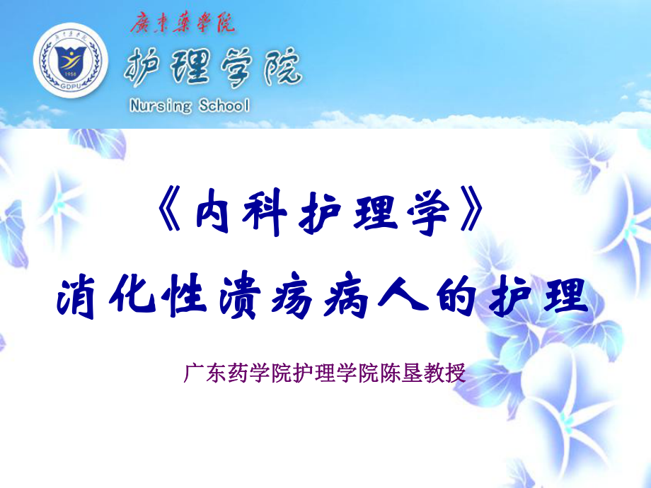 非甾体类抗炎药四课件_第1页