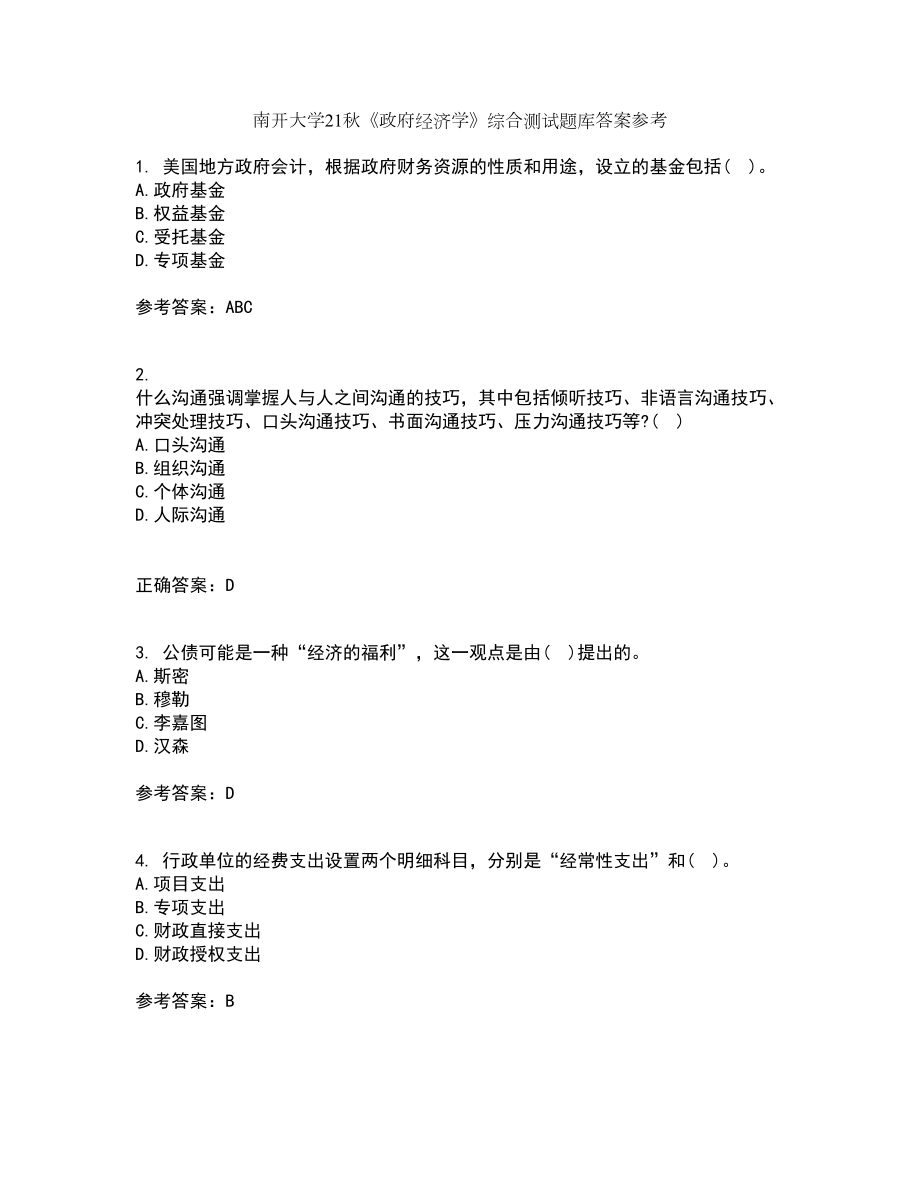 南开大学21秋《政府经济学》综合测试题库答案参考9_第1页