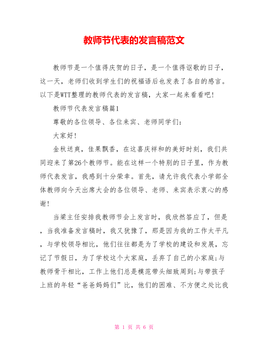 第1页