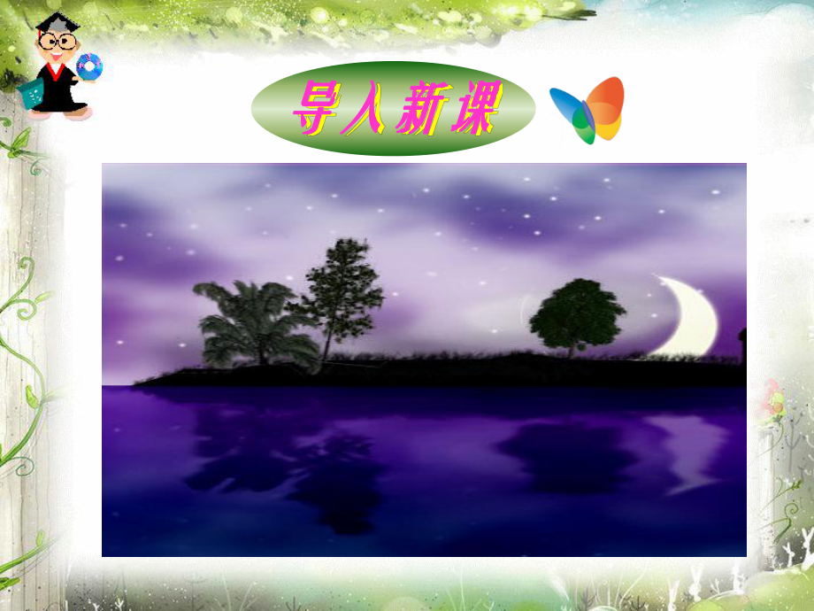 8月亮的心愿(1)_第1页