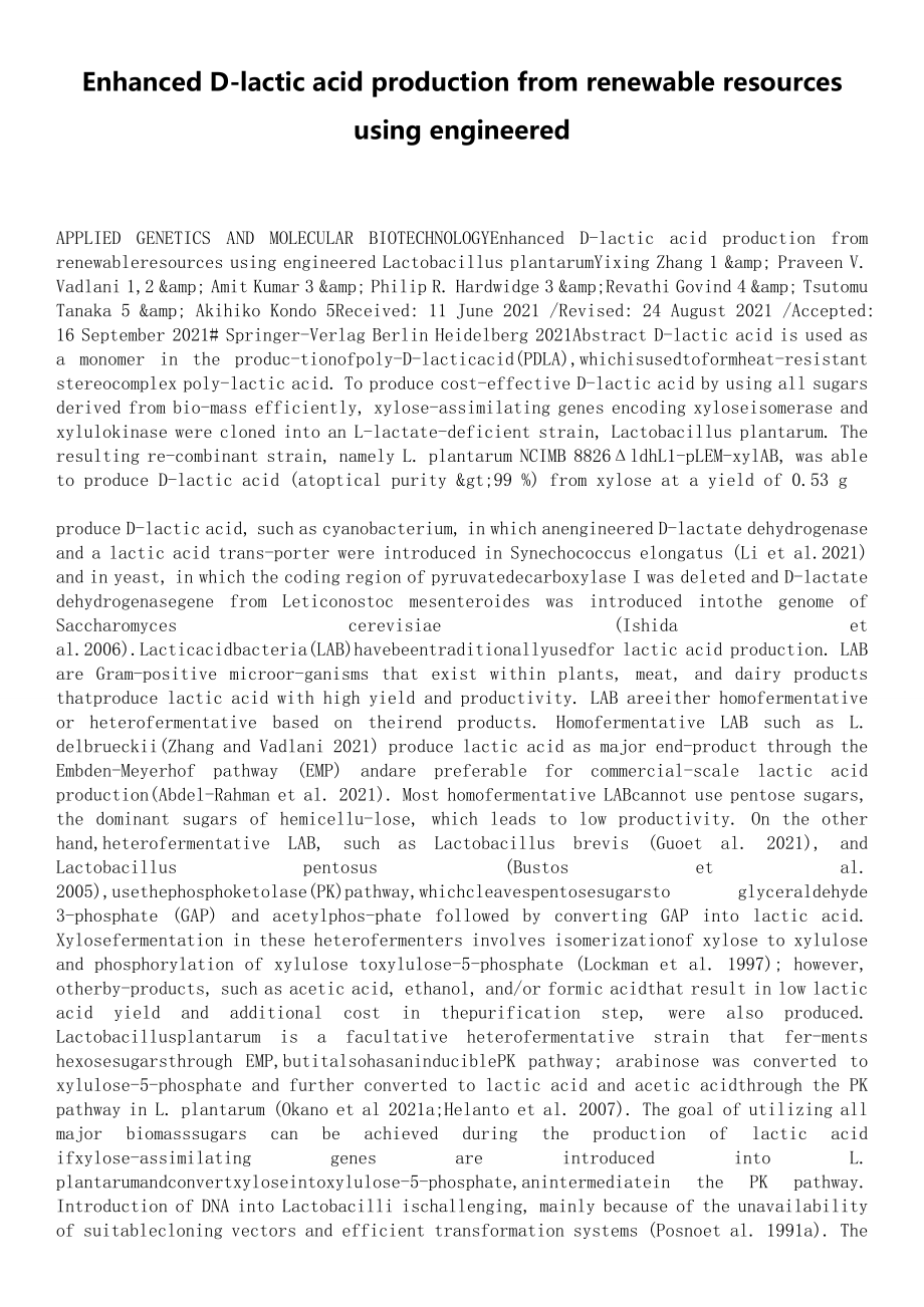 enhanceddlacticacidproductionfromrenewableresourcesusingengineered_第1页