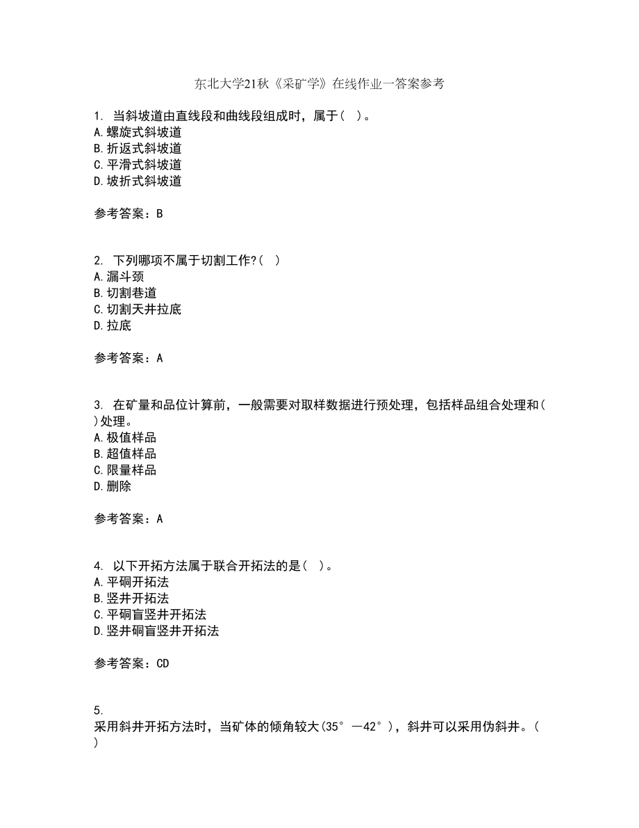 东北大学21秋《采矿学》在线作业一答案参考81_第1页
