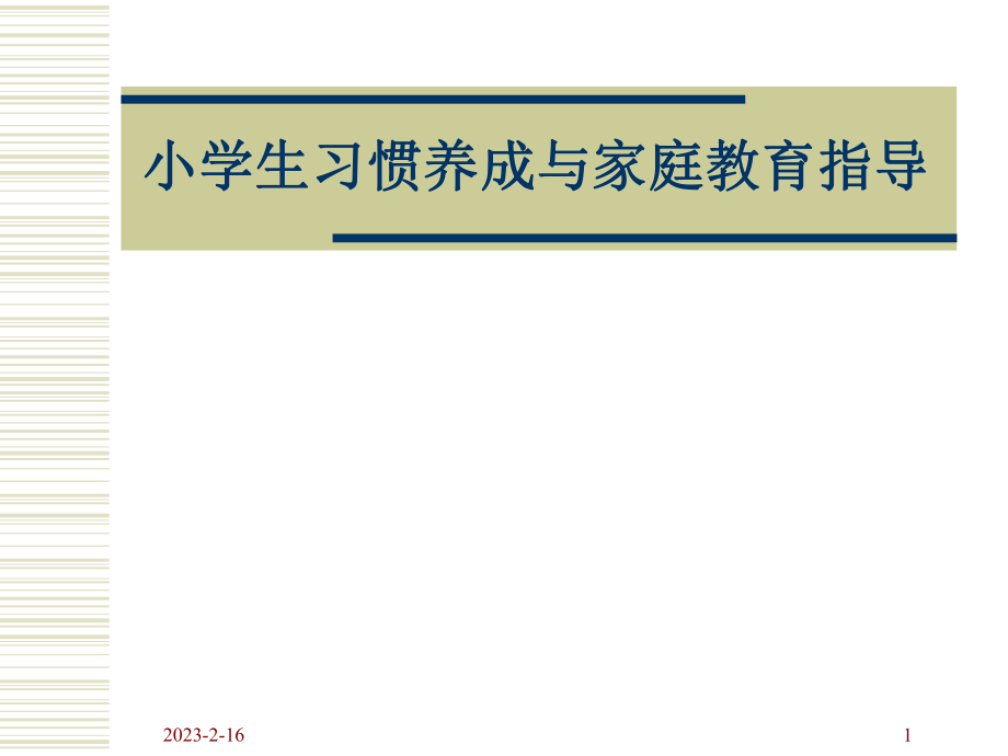 第1页