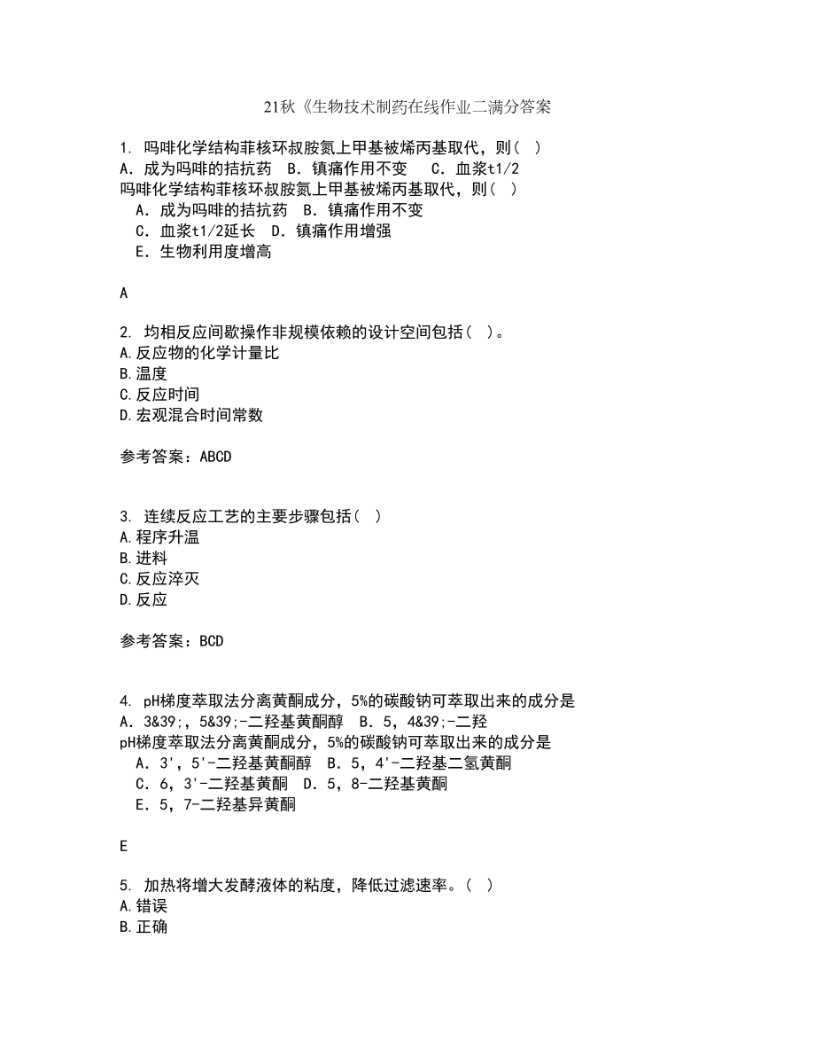 21秋《生物技术制药在线作业二满分答案40_第1页