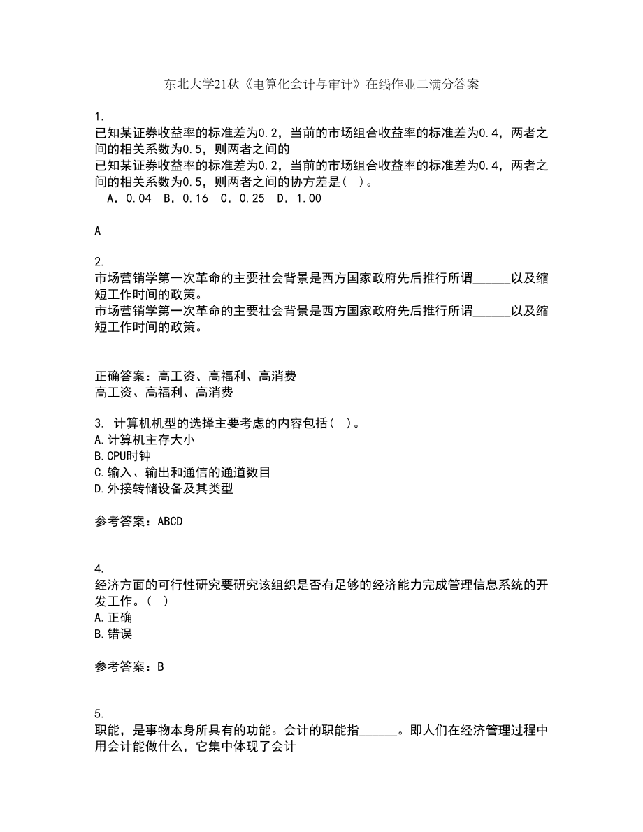 东北大学21秋《电算化会计与审计》在线作业二满分答案39_第1页