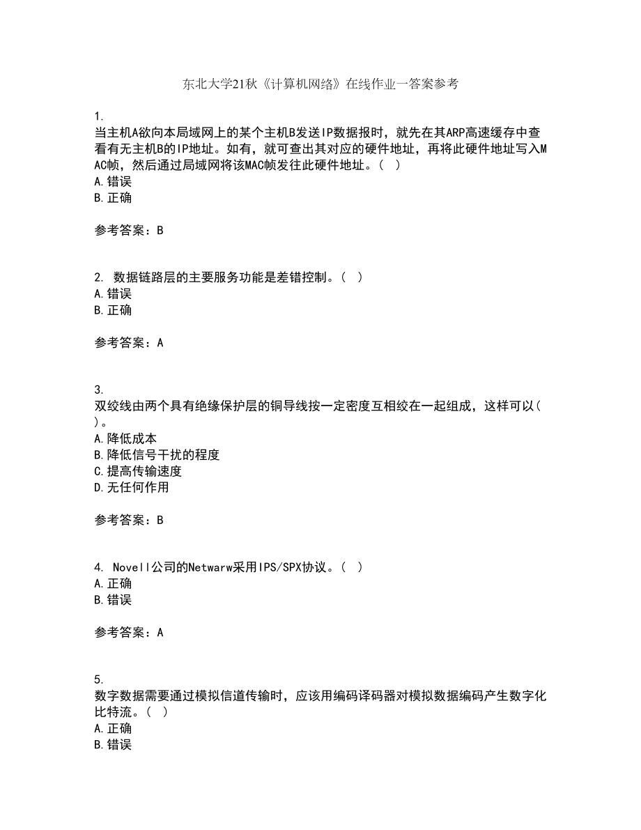 东北大学21秋《计算机网络》在线作业一答案参考41_第1页